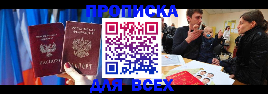 временная регистрация в квартире в Камчатском крае