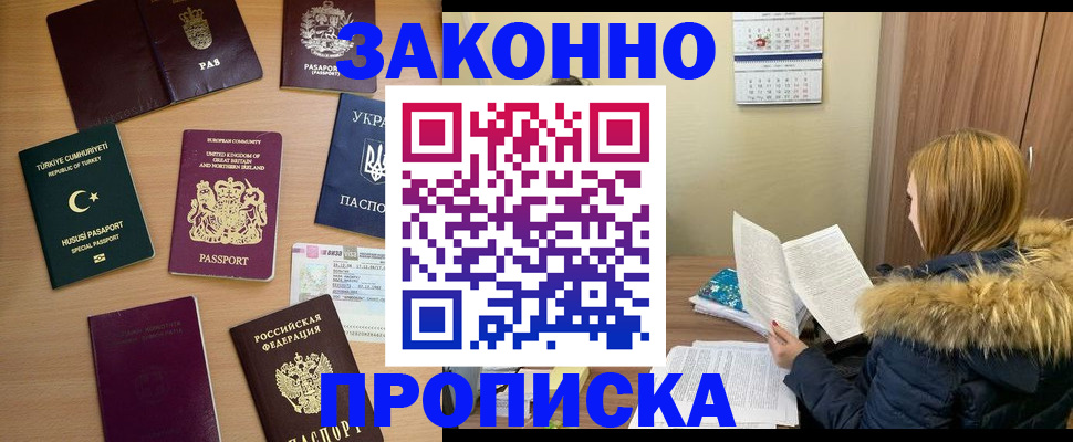 прописка ребенка в Камчатском крае