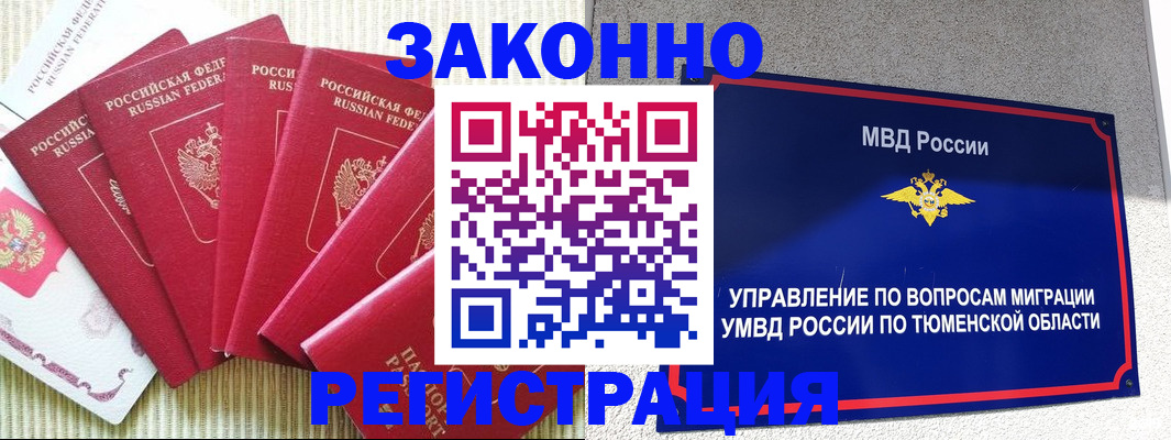 прописка в квартире в Камчатском крае