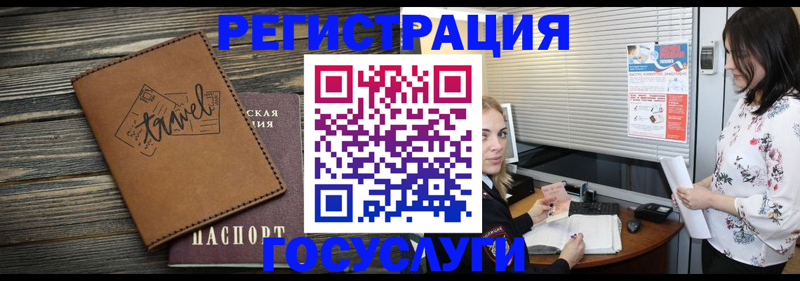 временная регистрация 2025 в Камчатском крае
