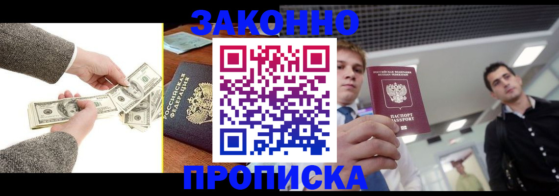 прописка иностранных граждан в Камчатском крае