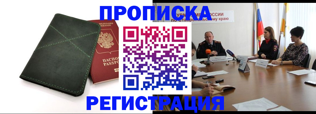 прописка от собственника в Камчатском крае