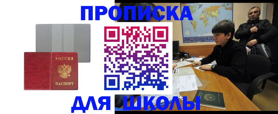 временная регистрация купить в Камчатском крае