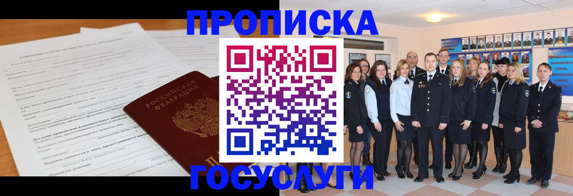 купить прописку в Камчатском крае