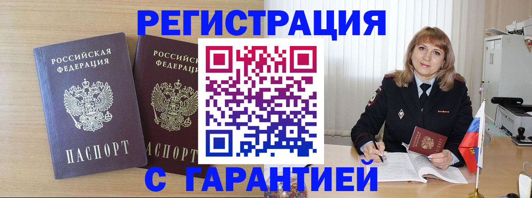 временная регистрация недорого в Камчатском крае